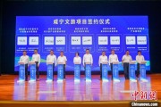 高平湖北咸宁构建全季旅游 打造全国知名康养目的地