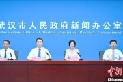高平武汉加快数据基础制度建设 促公共数据资源开发利用