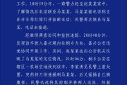高平杭州警方通报“女生在万象城遭劫持”案件